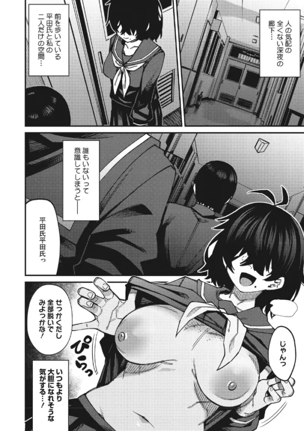 エロ漫画：倒錯陰モラトリアム   hitomi サンプル画像