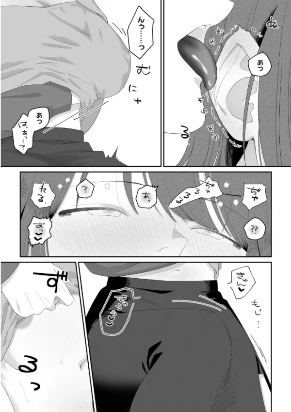エロ漫画：支払いはベッドの上で   hitomi サンプル画像