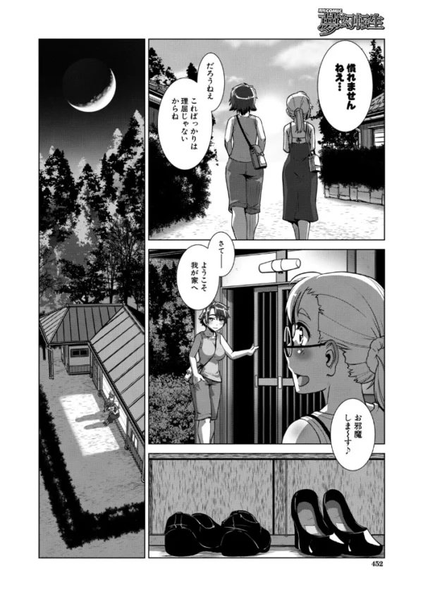 エロ漫画：尾無猫島見聞録 中（かもたま）   hitomi サンプル画像