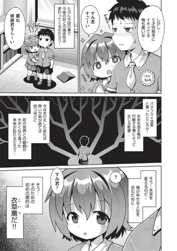 エロ漫画:少女組曲37 hitomi サンプル画像