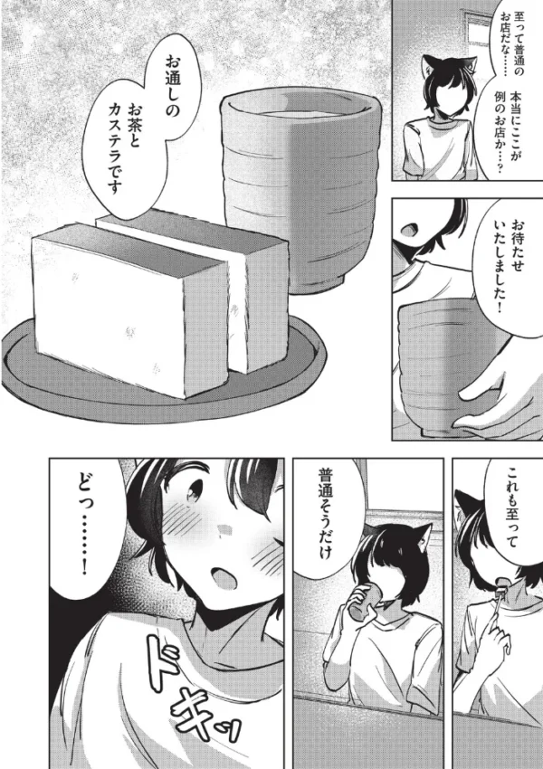 エロ漫画:看護娘ちゃんとご奉仕えっち hitomi サンプル画像
