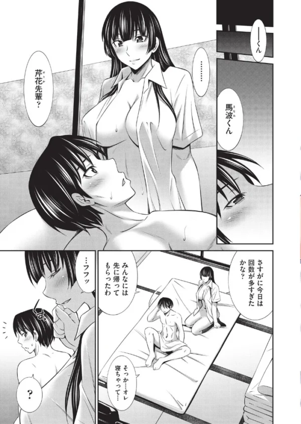 エロ漫画:乙女会2 hitomi サンプル画像