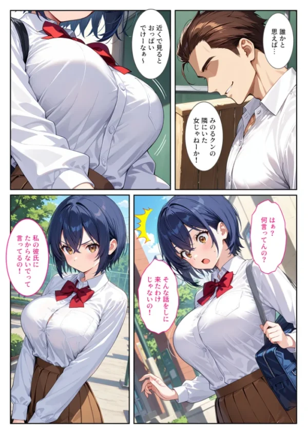 エロ漫画:僕の爆乳彼女が絶倫ヤンキーに寝取られて性玩具にされる話 モザイク版 hitomi サンプル画像