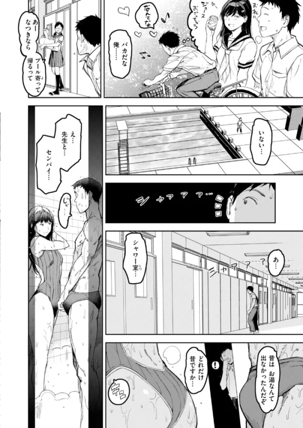エロ漫画:夏のおわり hitomi サンプル画像