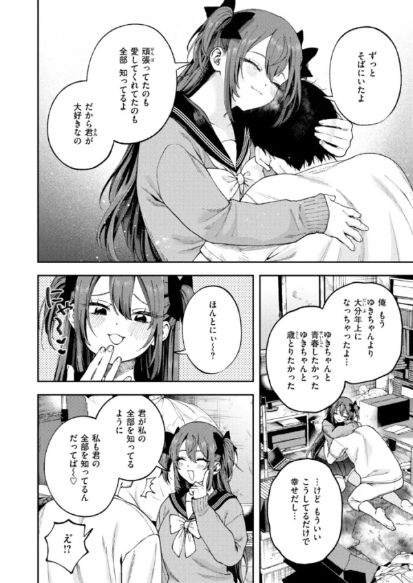エロ漫画:我が光 hitomi サンプル画像