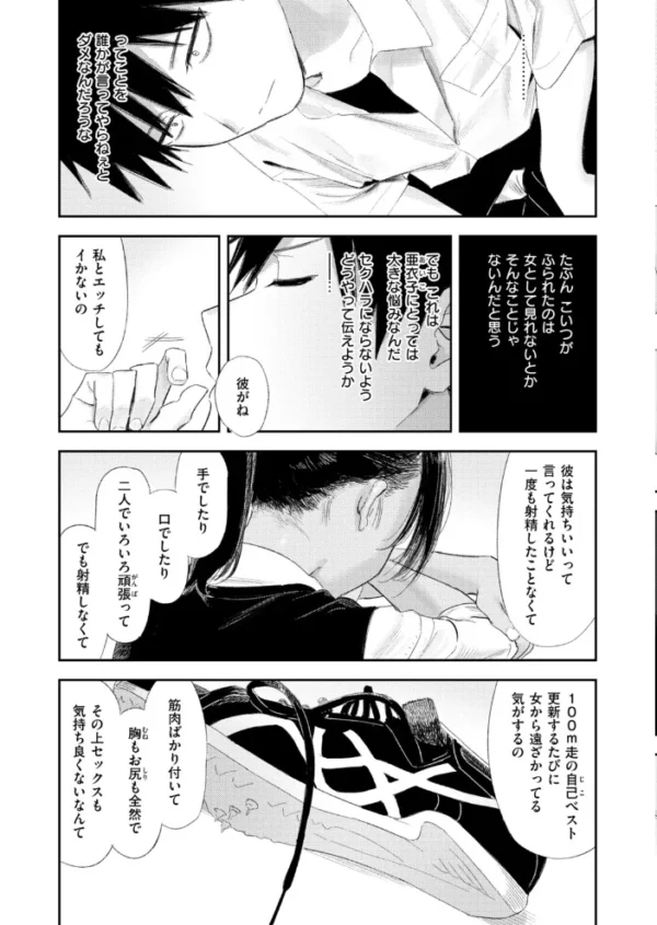 エロ漫画：これは恋か性欲か　hitomi サンプル画像