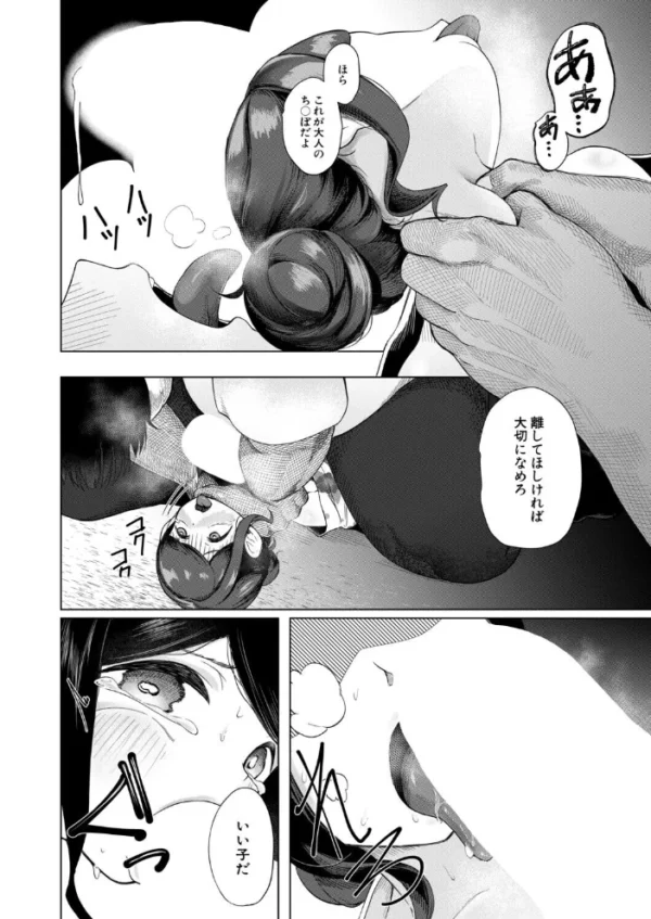 エロ漫画：少女お祭り注意報！（浮乳首極悶）　hitomi サンプル画像