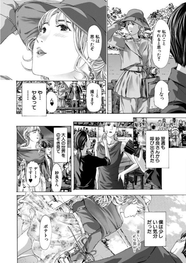 エロ漫画:小満 -shouman-(あさぎ龍) hitomi サンプル画像