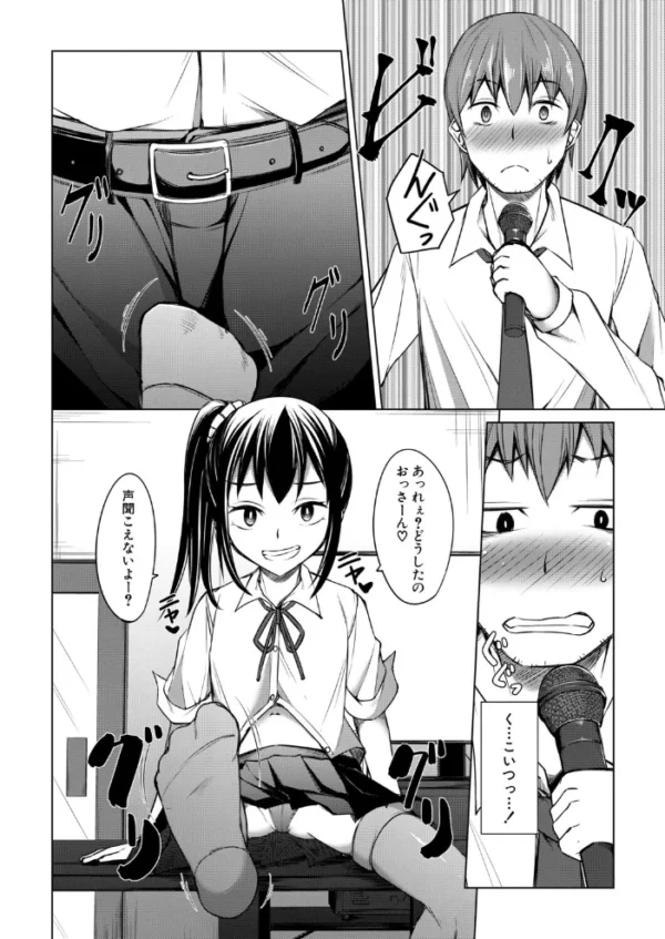 エロ漫画:それ明日からでよくな〜い?(信州タケダケ) hitomi サンプル画像