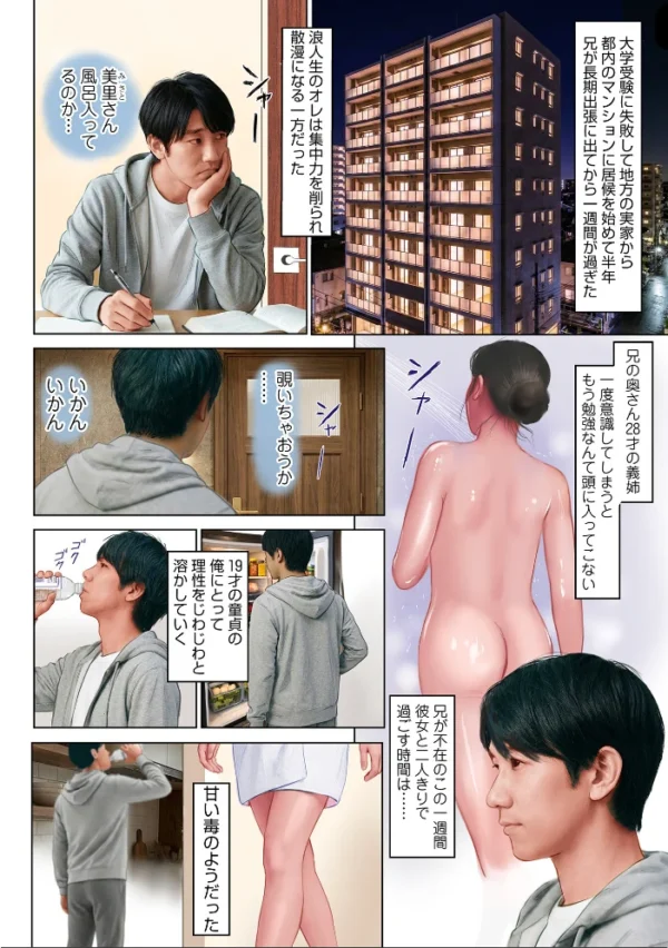 エロ漫画:濡れた彼女が誰かの妻を忘れた時 hitomi サンプル画像