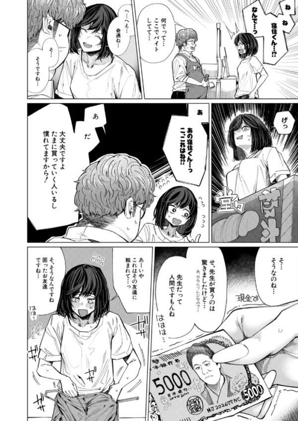 エロ漫画:羊頭狗肉(柔乃やわ) hitomi サンプル画像