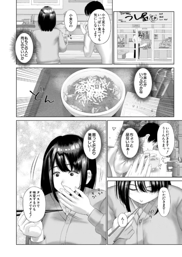 エロ漫画：ED治療NTR -旦那の前で他人に抱かれる妻-（麻婆ナス）　hitomi サンプル画像