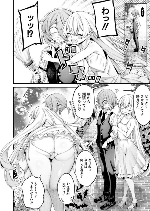 エロ漫画:僕の一夏の執事生活(たらかん) hitomi サンプル画像
