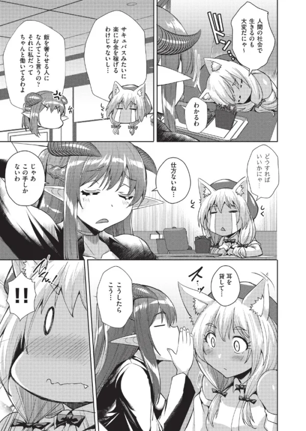 エロ漫画:異種族コミュニケーション hitomi サンプル画像