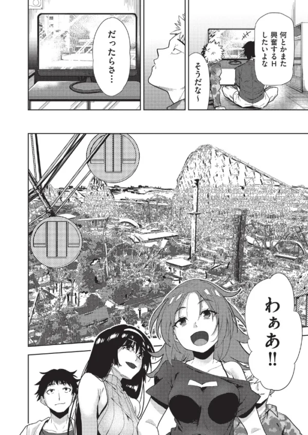 エロ漫画：背徳感スワッピング   hitomi サンプル画像