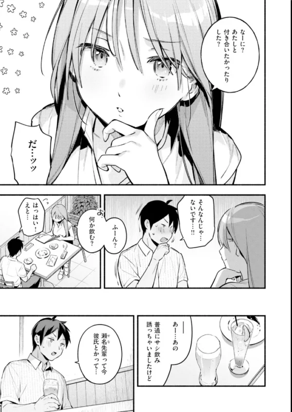 エロ漫画：魅悪ちる先生の暴走　hitomi サンプル画像
