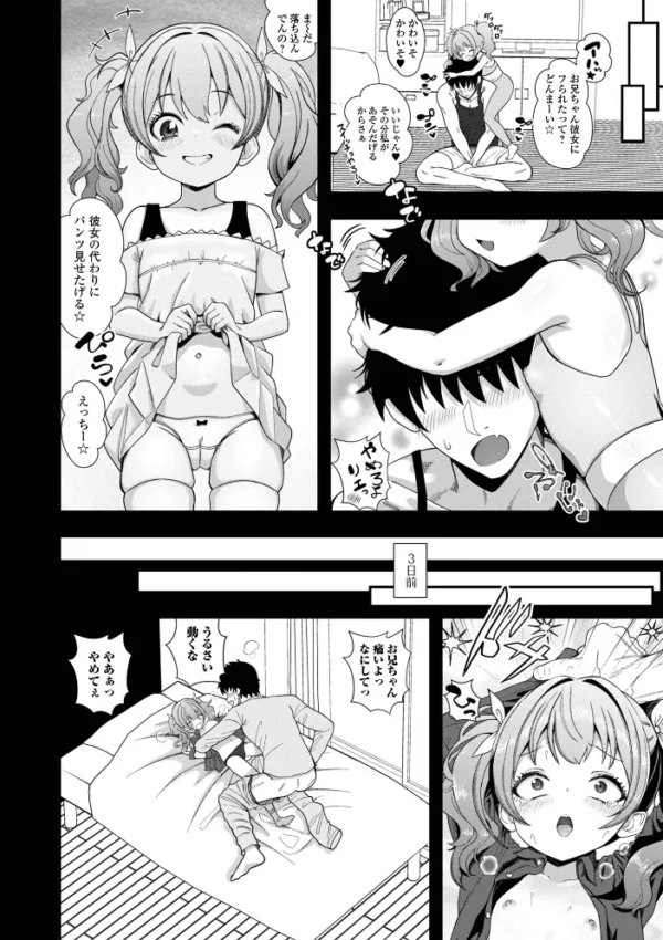 エロ漫画：デジタルぷにぺどッ！ vol.44　hitomi サンプル画像