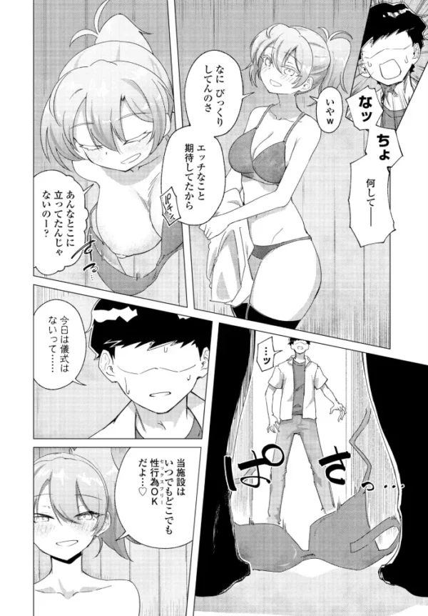 エロ漫画：快楽信仰 第二話　hitomi サンプル画像