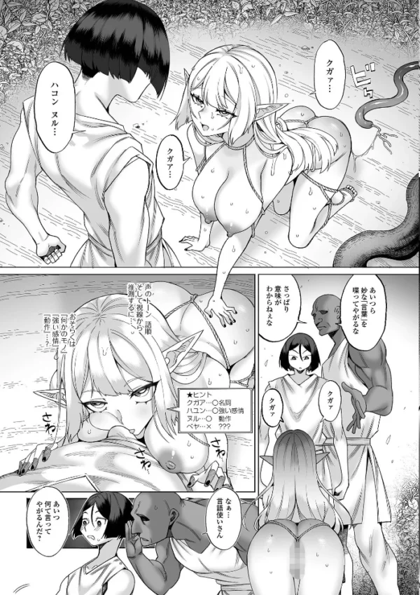 エロ漫画:WEB配信転生ものアンソロジー 転生したら交合しちまった件 第10巻 hitomi サンプル画像