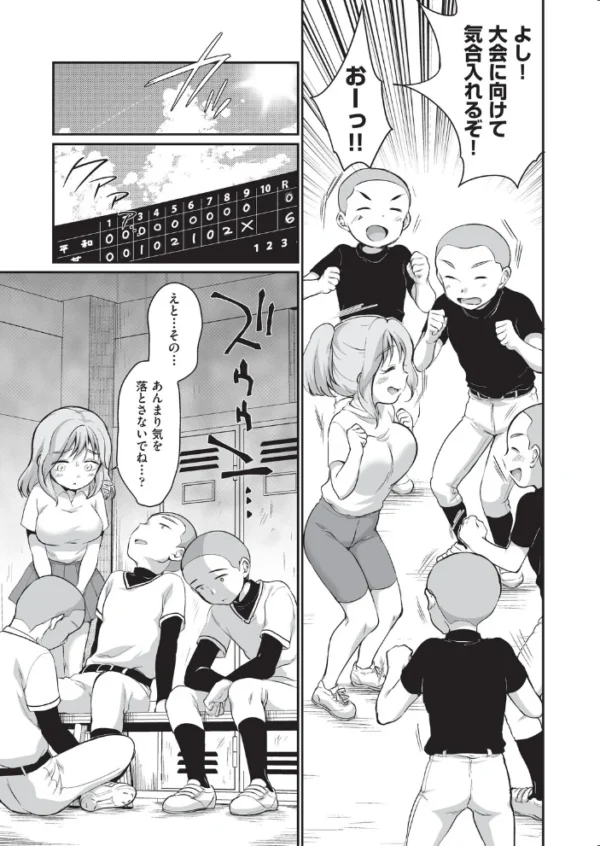 エロ漫画：学内共有彼女   hitomi サンプル画像