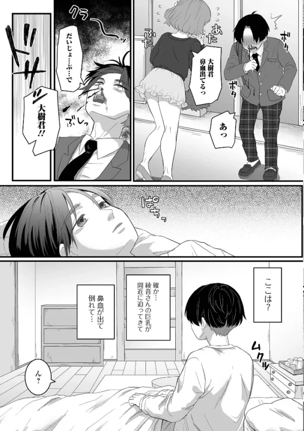 エロ漫画:癒されてH〜ハメてもいいよ〜 hitomi サンプル画像