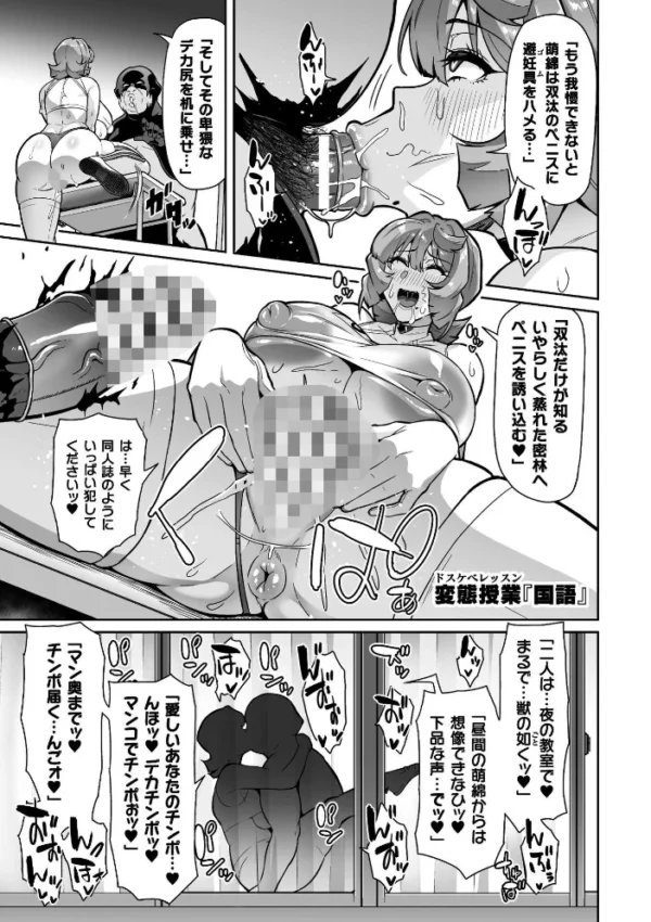 エロ漫画:聖装乙女ナイトブルマー 清廉ナル乙女ハ劣情ニ穢レ… Phase3 hitomi サンプル画像