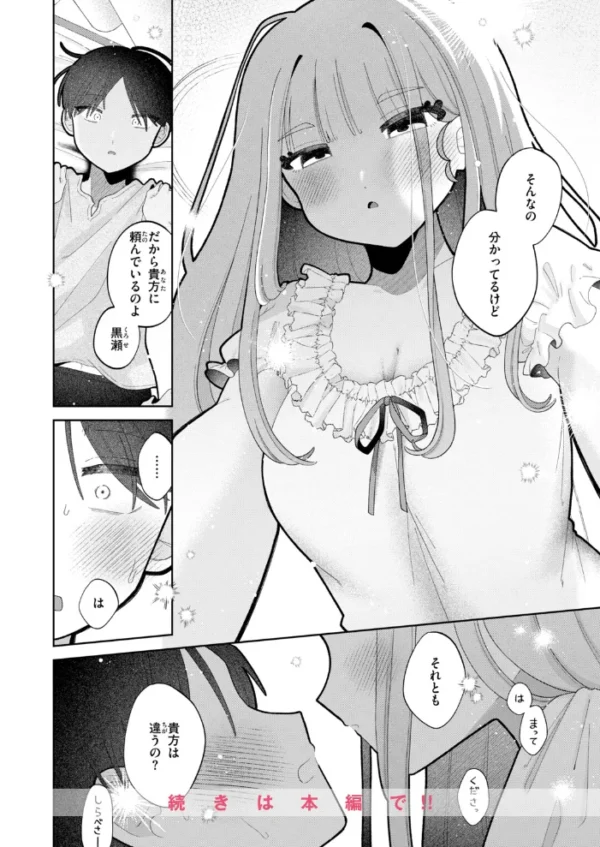 エロ漫画:むち無知!? しらべお嬢様 hitomi サンプル画像