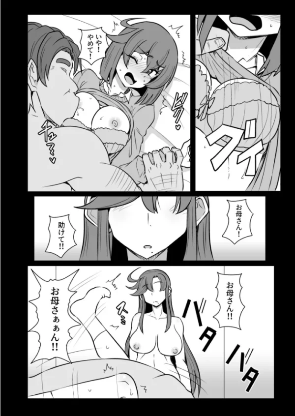 エロ漫画:この母娘を堕とすまで…(3)【18禁】 hitomi サンプル画像