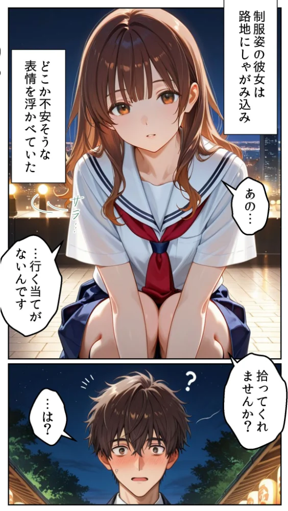 エロ漫画:プロポーズに失敗した俺が、制服コスの20歳女子を拾って秘密の背徳浮気SEXした話 モザイク版 hitomi サンプル画像