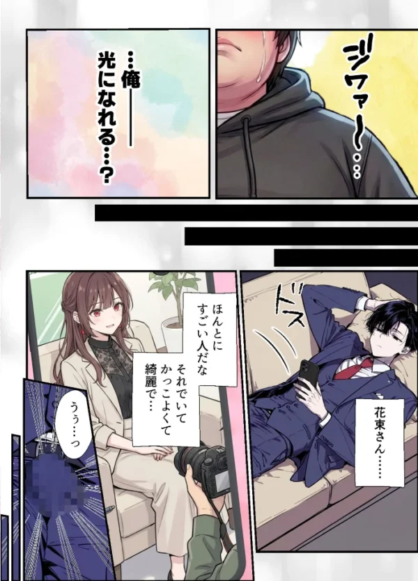 エロ漫画:誰にも甘えない完璧な巨乳年上美人(28)が俺にだけベタ甘中●しSEXさせてくれた話 モザイク版 hitomi サンプル画像
