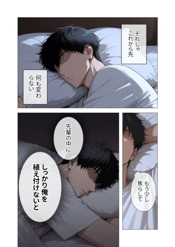 エロ漫画:真っ白な花嫁が性愛に堕ちるまで(6)〜先輩、俺だけのモノになってよ〜 hitomi サンプル画像