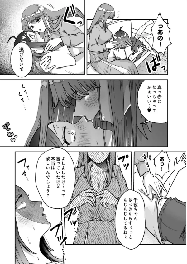 エロ漫画:出張!わたしのママメイド hitomi サンプル画像
