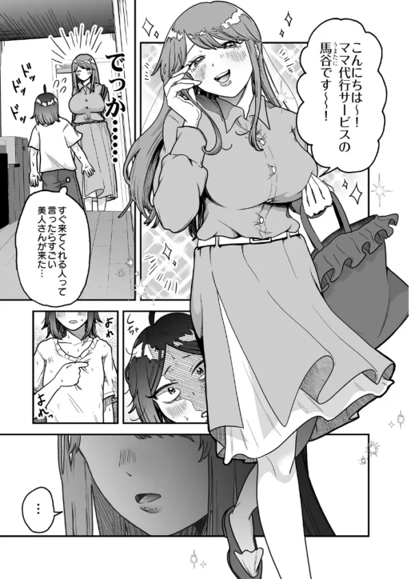 エロ漫画:COMIC Luxuria Melt Vol.05 hitomi サンプル画像