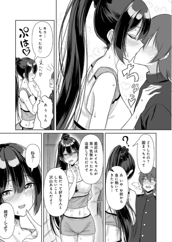 エロ漫画:ずっと、好き? hitomi サンプル画像
