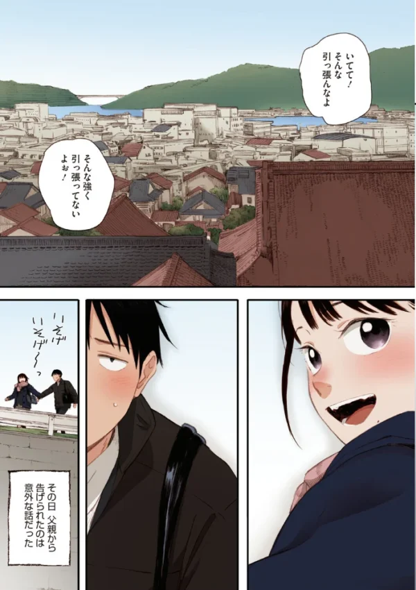 エロ漫画:秋桜が咲いた日に【フルカラー版】 hitomi サンプル画像