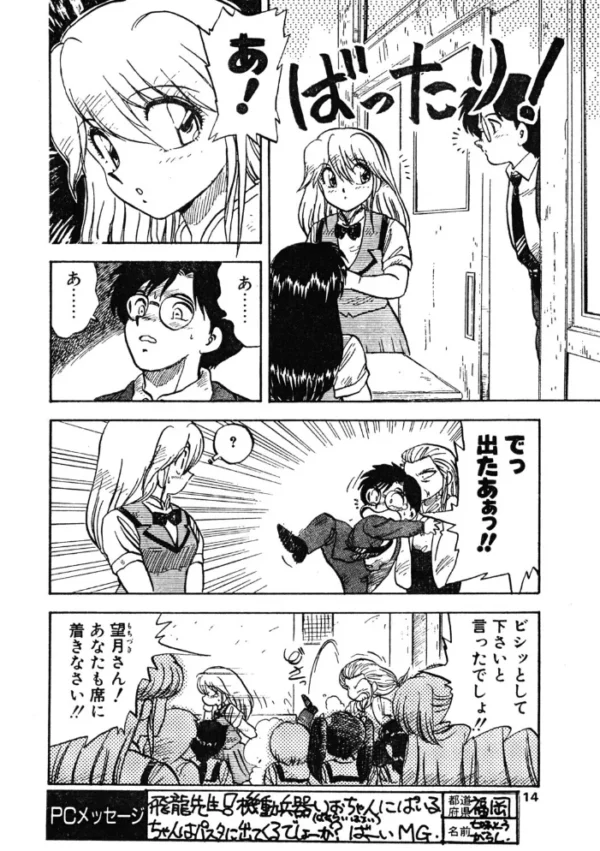 エロ漫画:COMICペンギンクラブ1990年10月号 hitomi サンプル画像