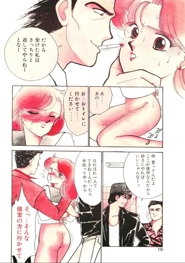 エロ漫画:COMICペンギンクラブ1990年11月号 hitomi サンプル画像