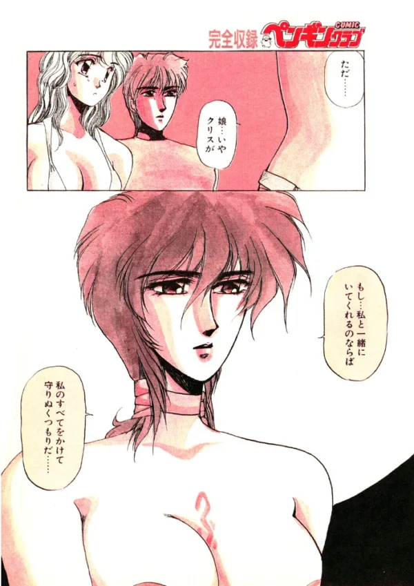 エロ漫画:COMICペンギンクラブ1990年12月号 hitomi サンプル画像