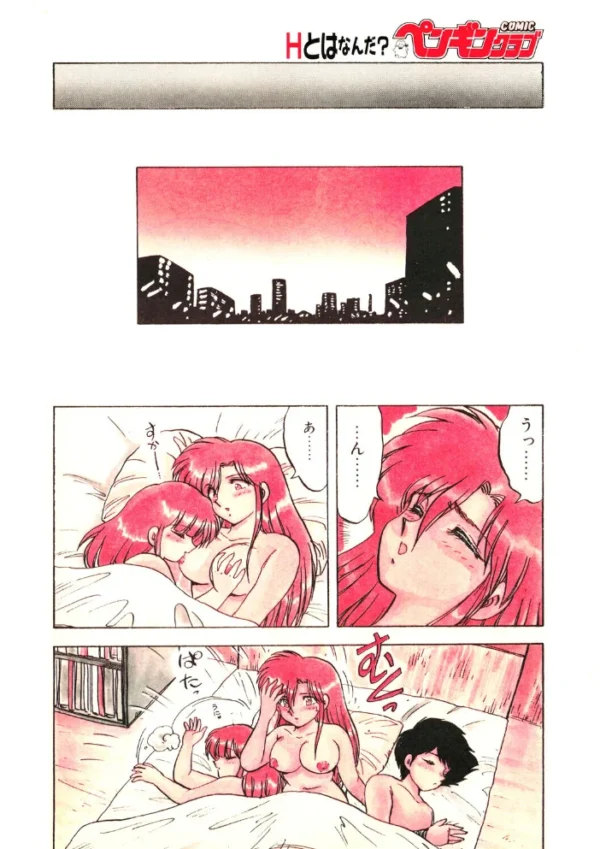 エロ漫画:COMICペンギンクラブ1990年9月号 hitomi サンプル画像