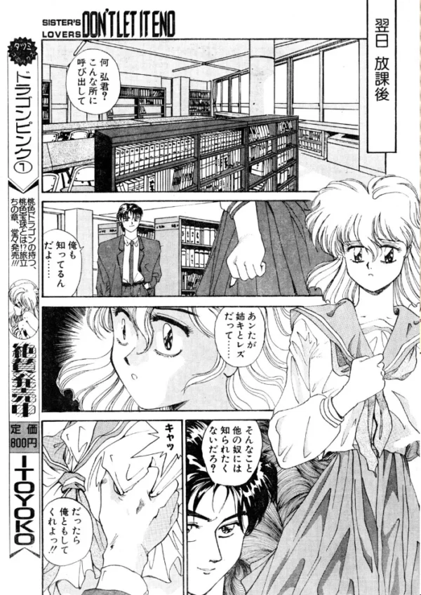 エロ漫画:COMICペンギンクラブ1990年4月号 hitomi サンプル画像