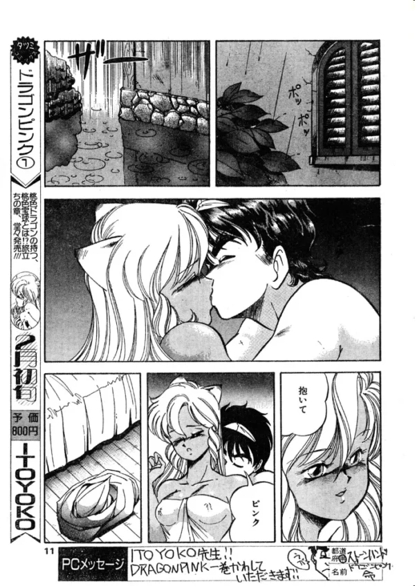 エロ漫画:COMICペンギンクラブ1990年2月号 hitomi サンプル画像