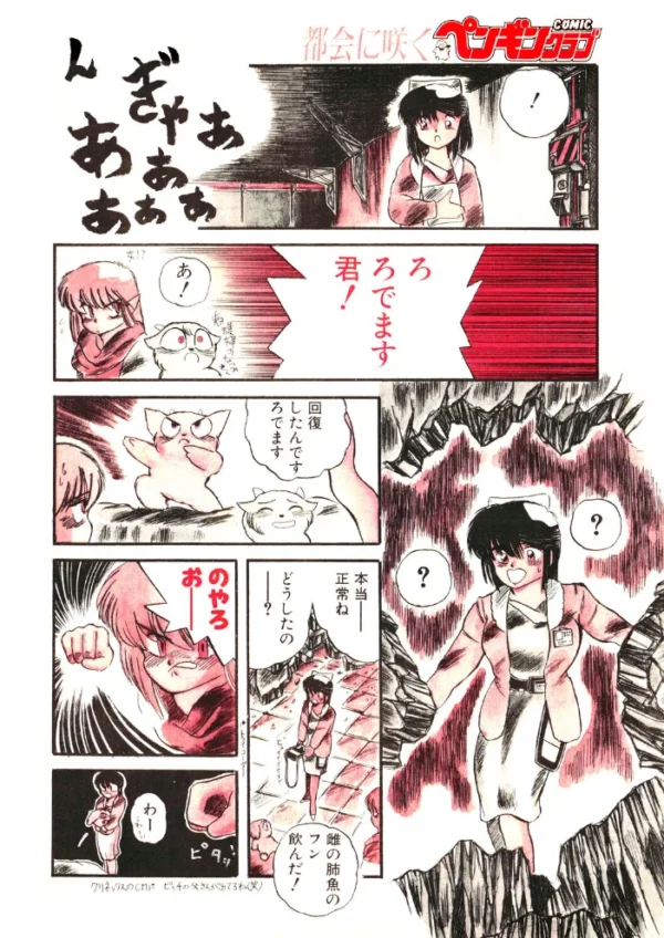 エロ漫画:COMICペンギンクラブ1990年1月号 hitomi サンプル画像