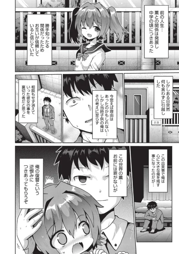 エロ漫画:少女組曲37 hitomi サンプル画像