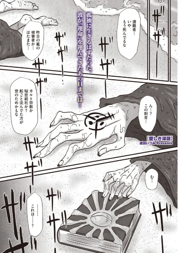 エロ漫画:COMIC外楽 Vol.027 hitomi サンプル画像