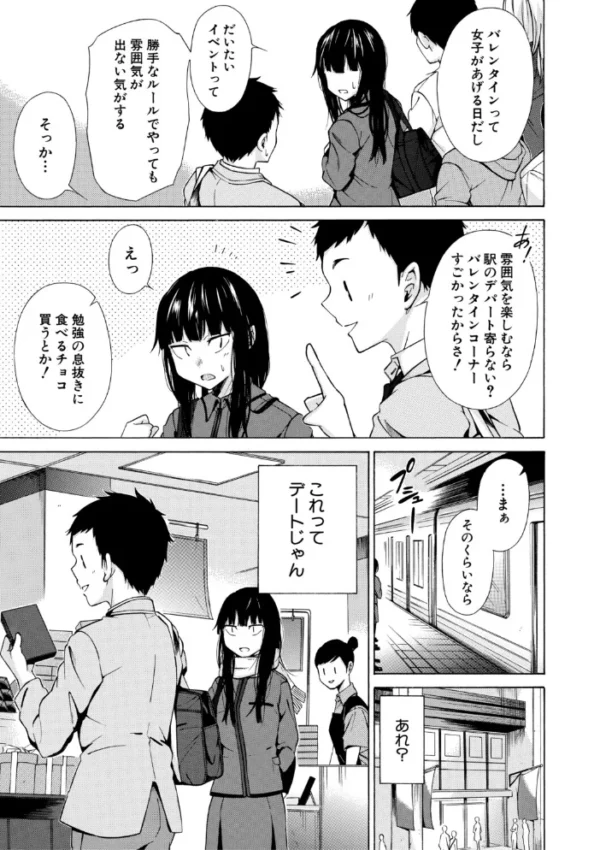 エロ漫画:従属契約【1話試し読み付き】 hitomi サンプル画像