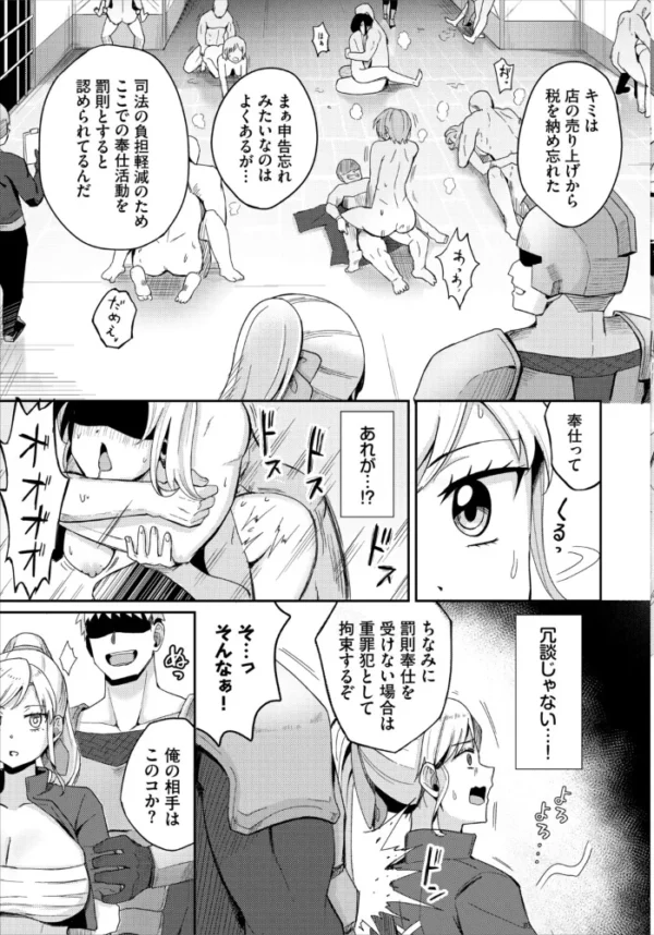 エロ漫画:快楽迷宮パニック!【電子オリジナルコミックス】【FANZA限定版】 hitomi サンプル画像
