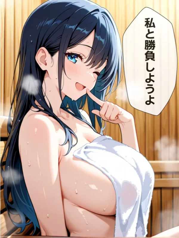 エロ漫画:混浴サウナでSっ気の巨乳義妹に挑発されて…勃起がバレて我慢できなくなった話 モザイク版 hitomi サンプル画像