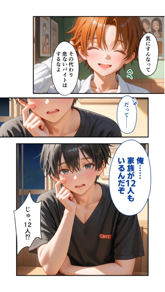 エロ漫画:貧乏家族に牛丼奢ったら、おっぱいハーレムできちゃいました…。 〜美人12姉妹のHな恩返し〜【単行本】第1巻 hitomi サンプル画像