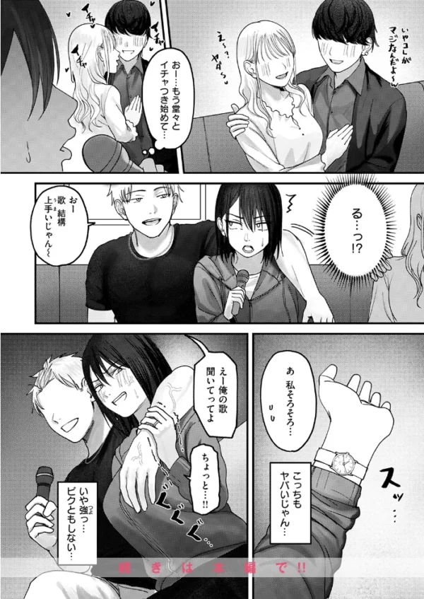 エロ漫画:人妻のスキマ時間 hitomi サンプル画像