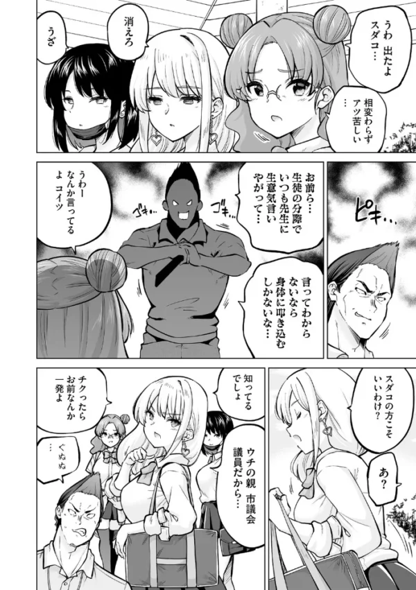 エロ漫画:お姉ちゃん、失格 hitomi サンプル画像